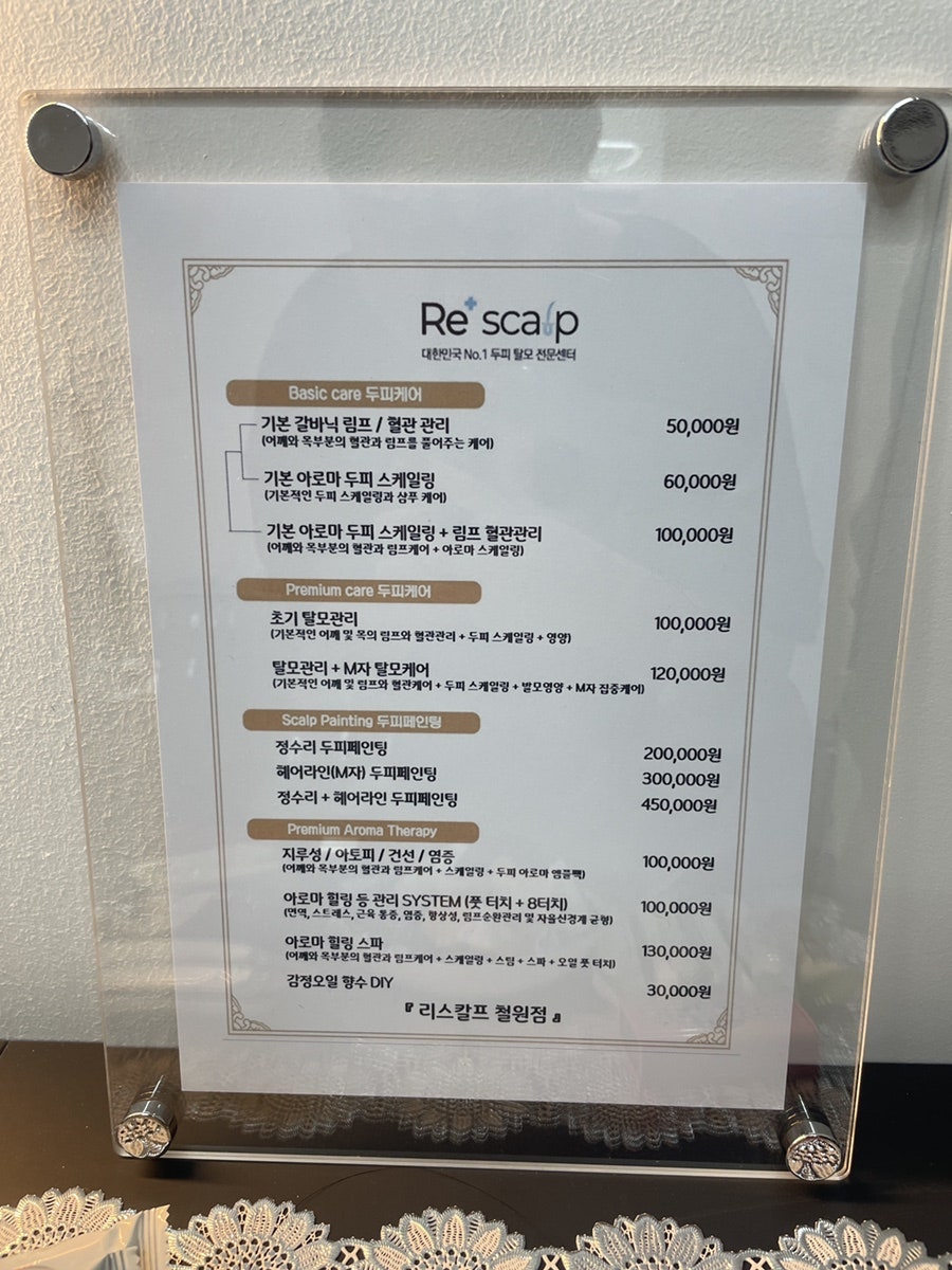 리스칼프 이미지