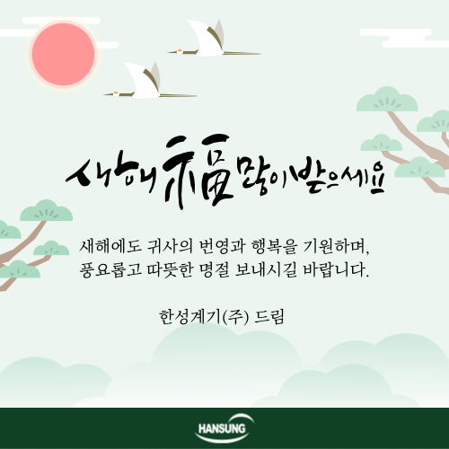 한성계기(주) 이미지