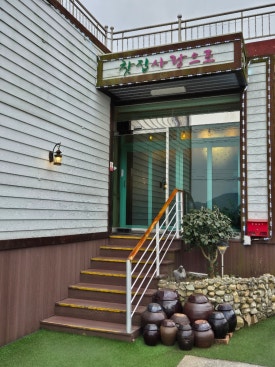 찻집사랑으로 이미지