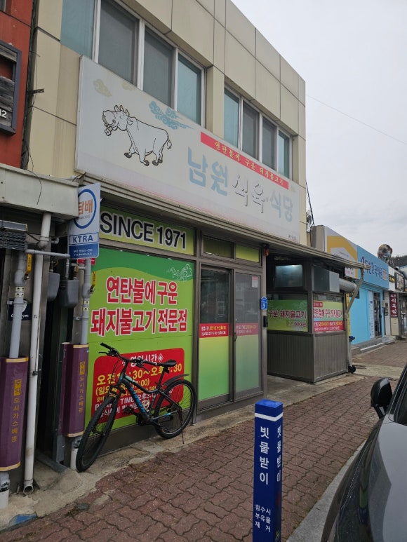 독천식육식당 이미지