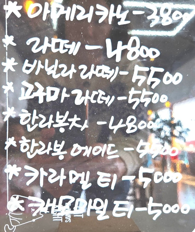 제주의아침베이커리하가점 이미지