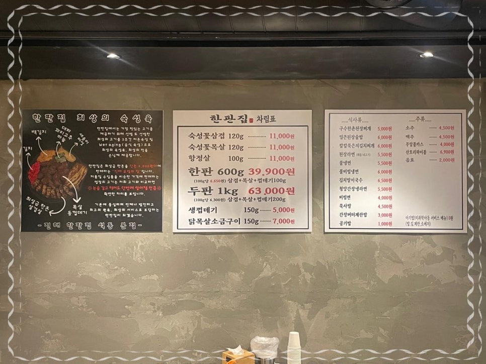 고기집 이미지