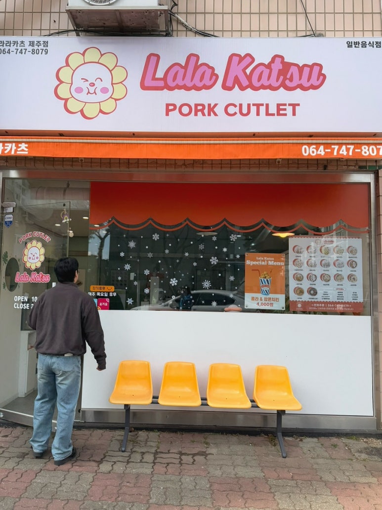 라라카츠제주점 이미지