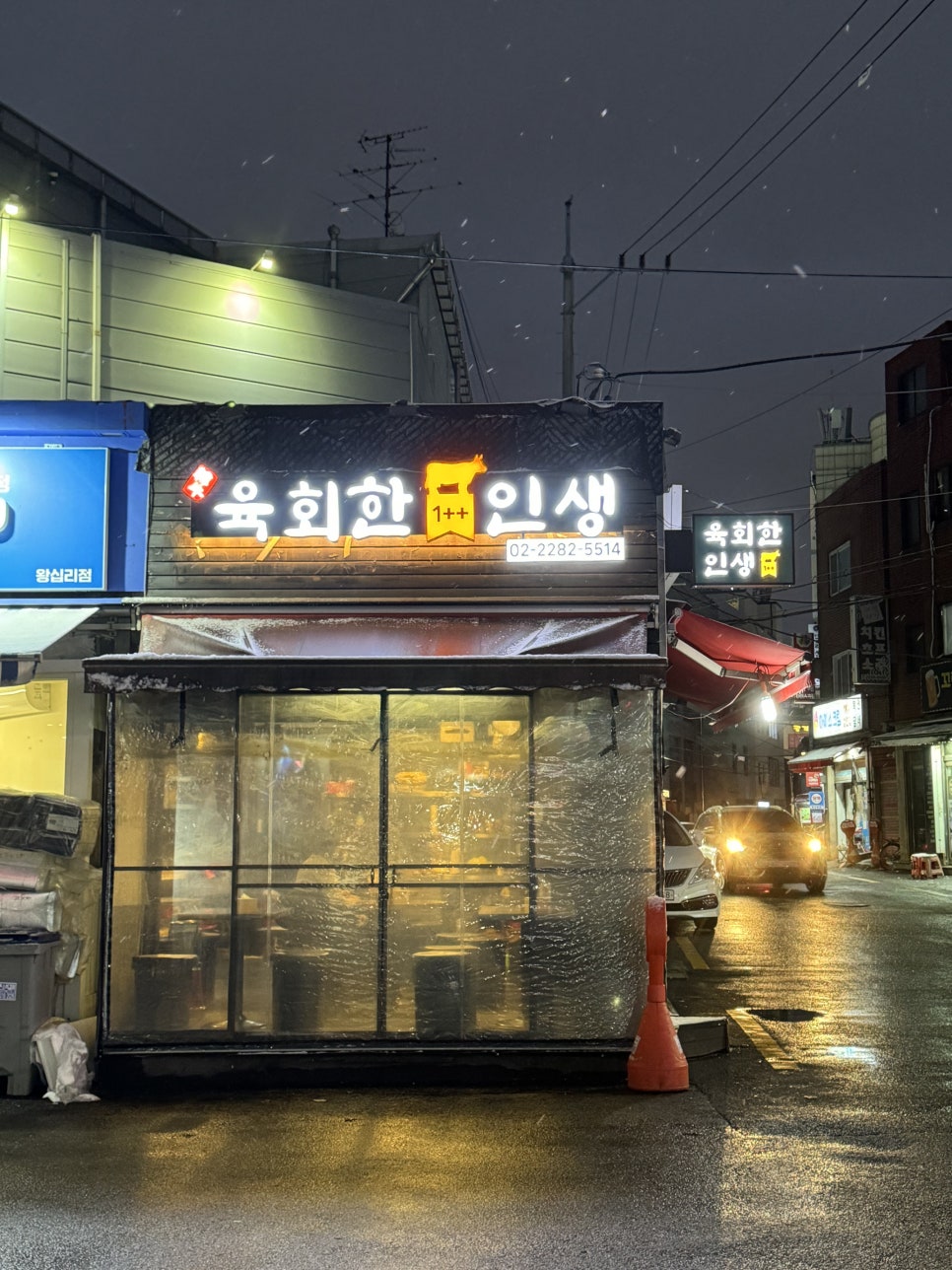 육회한인생 이미지