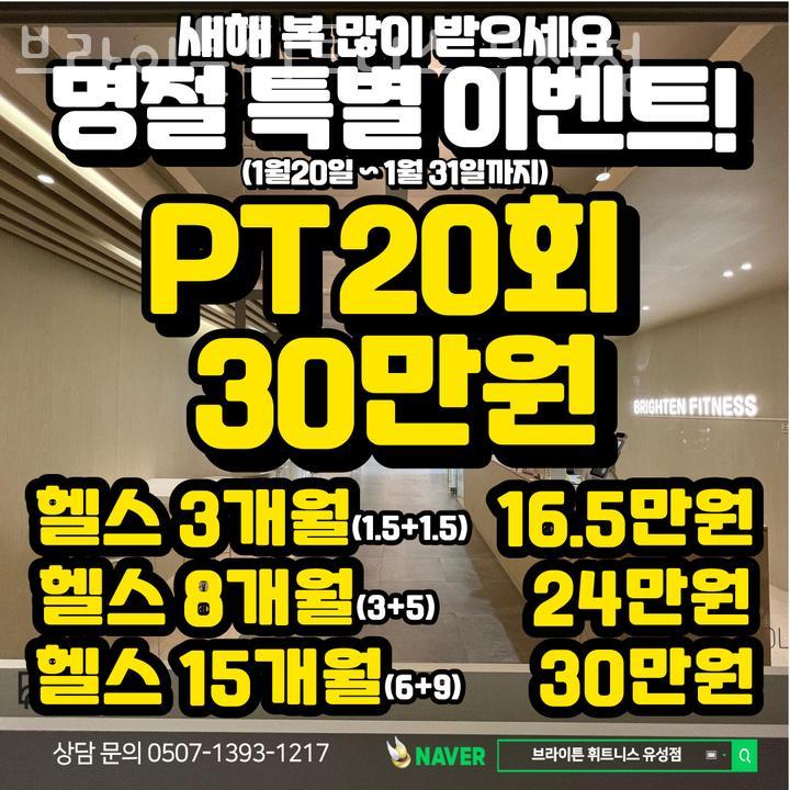 브라이튼휘트니스 이미지