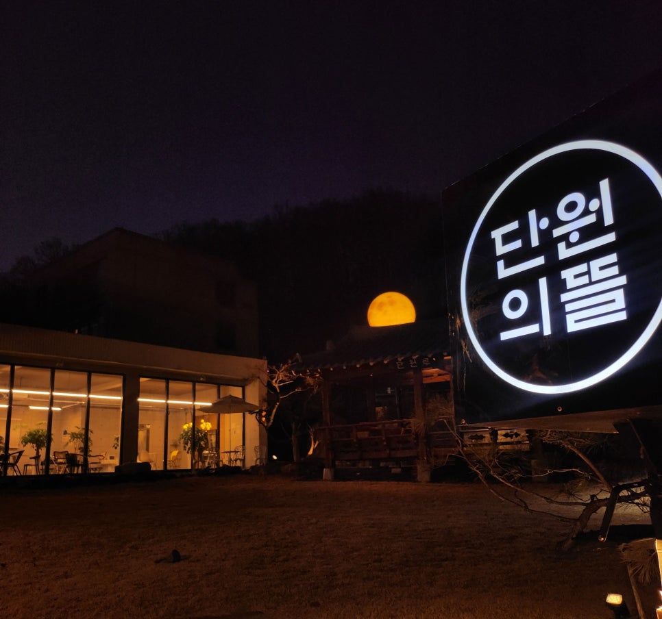 단원의뜰 이미지