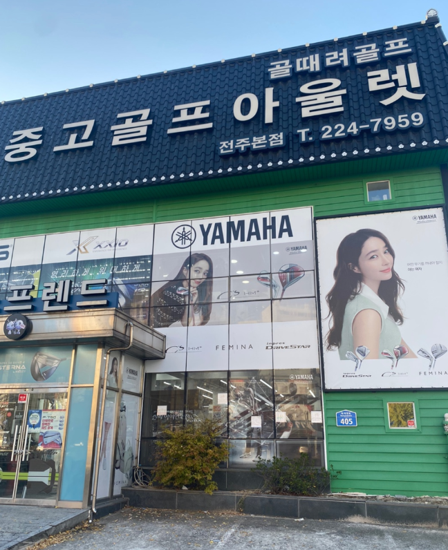골프프렌드전주 이미지