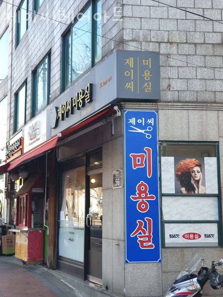 제이씨아트 이미지