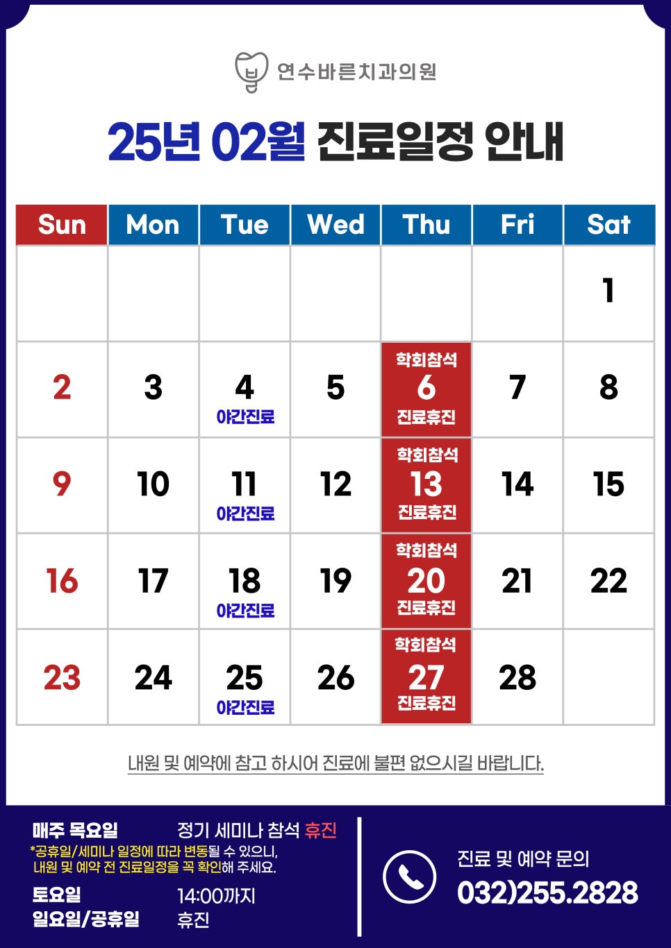 연수바른치과의원 이미지