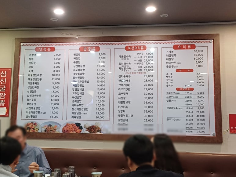 북경대반점 이미지