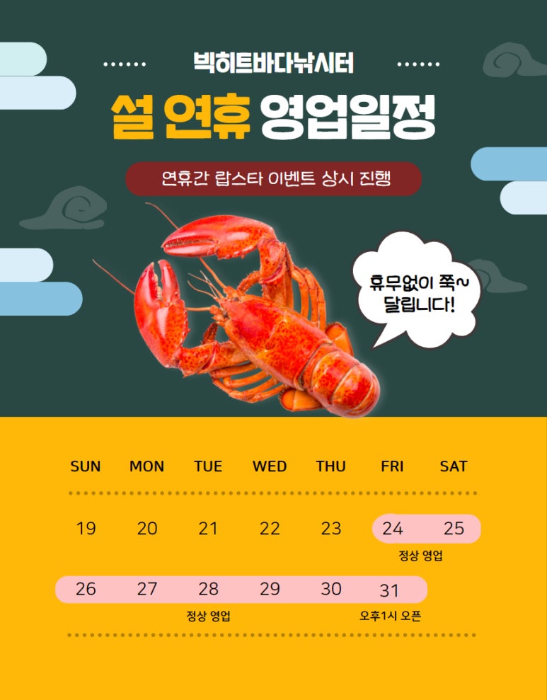 빅히트바다낚시터 이미지