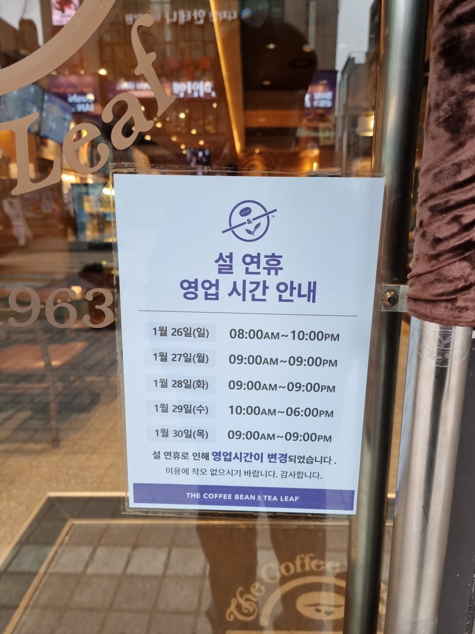 커피빈선릉로86길점 이미지