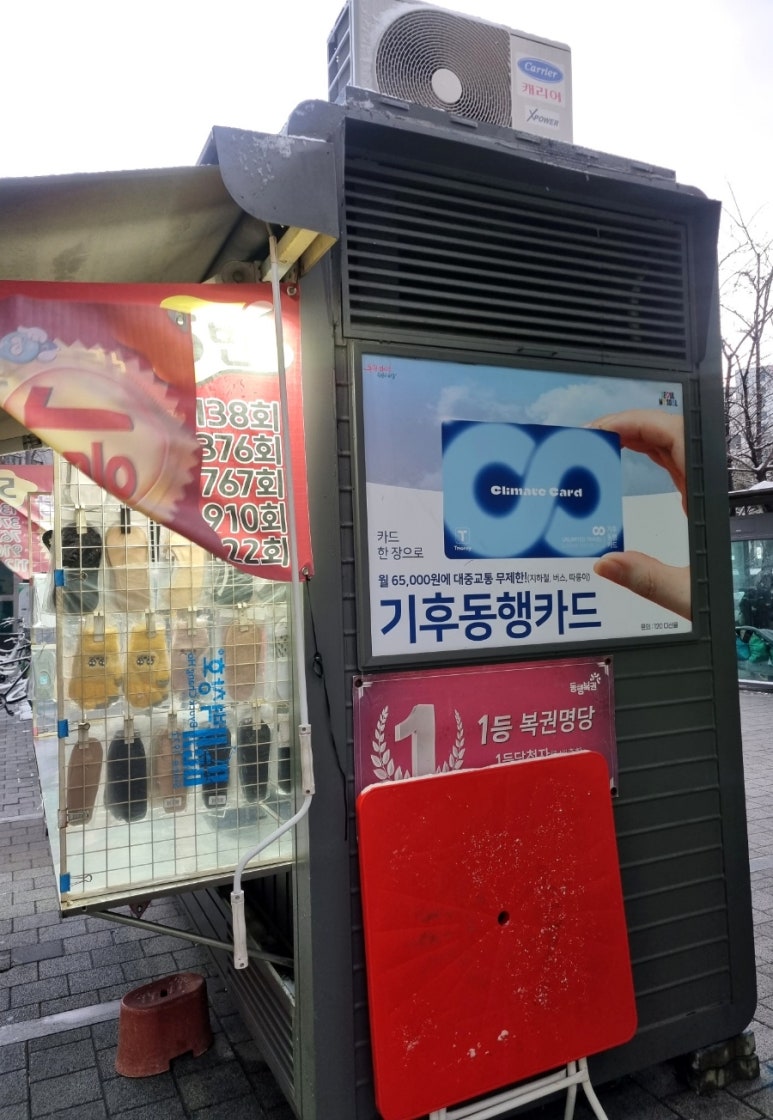 가로판매점 이미지