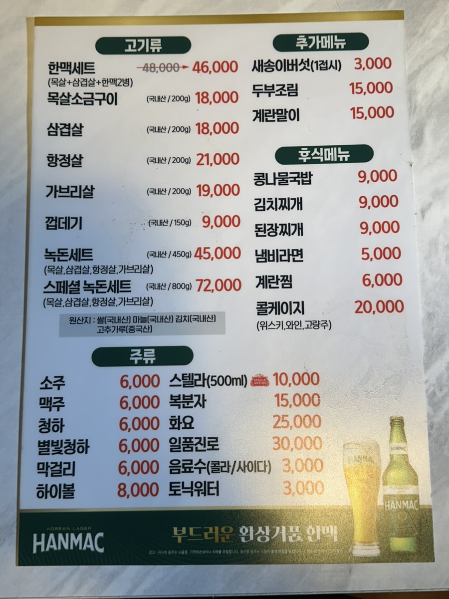 마포껍데기 이미지