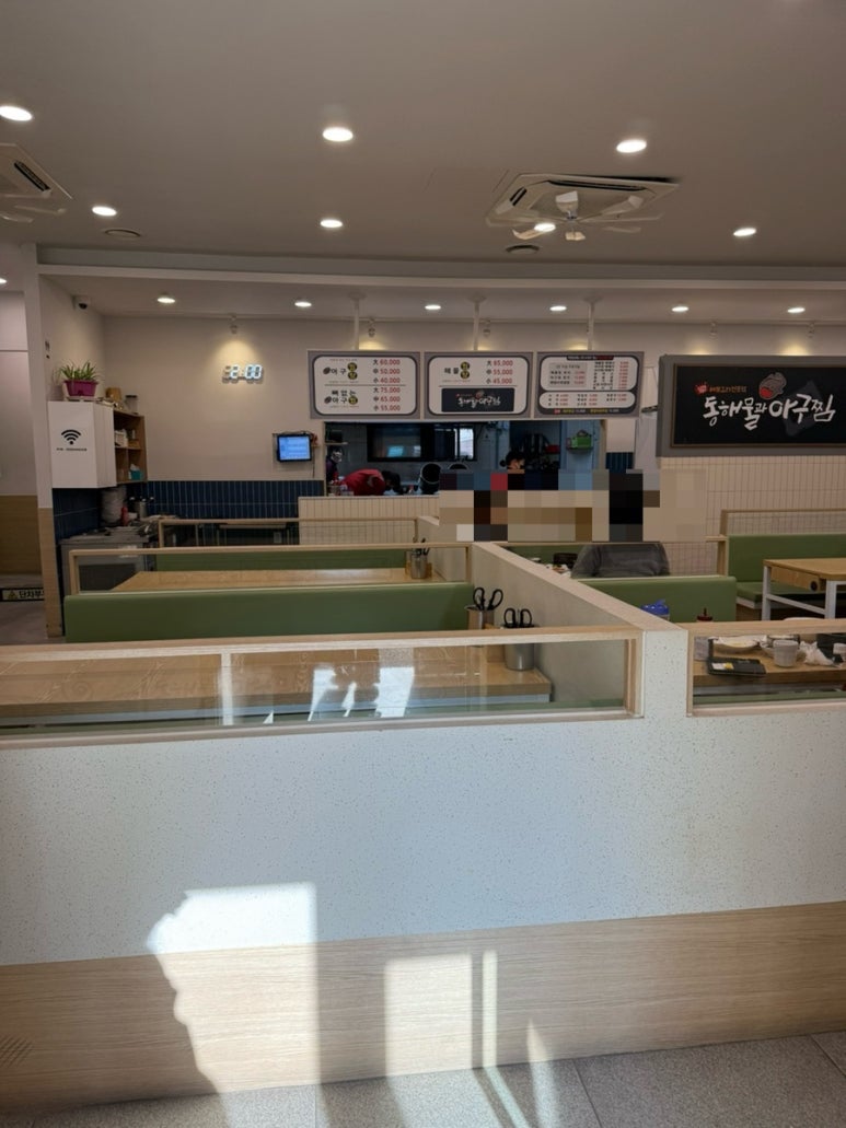 동해물과아구찜 이미지