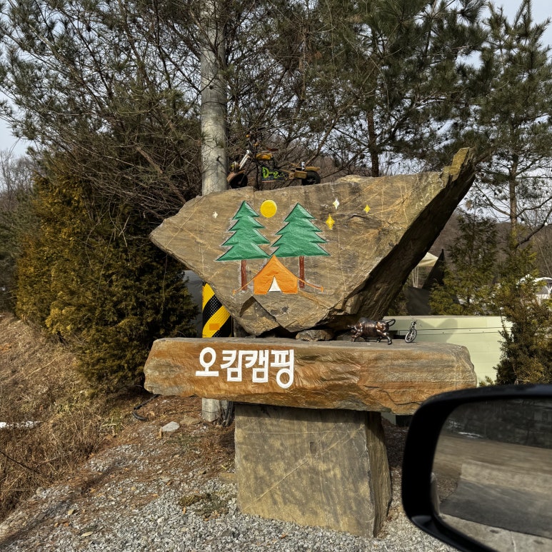 오캄캠핑 이미지