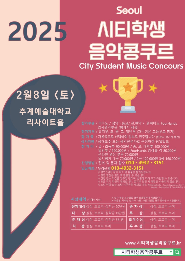 인천모차르트음악학원 이미지
