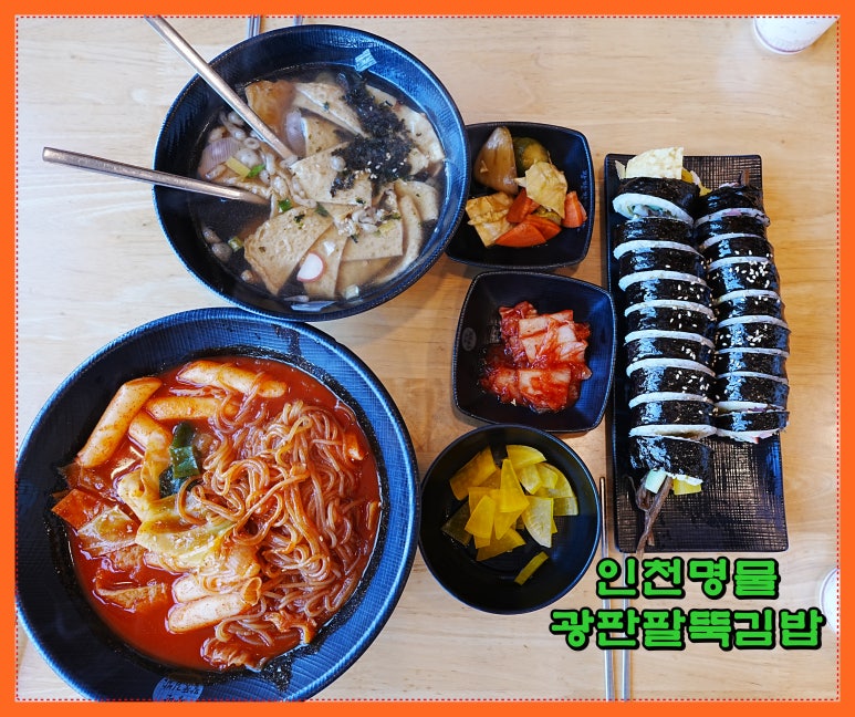 광판팔뚝김밥 이미지