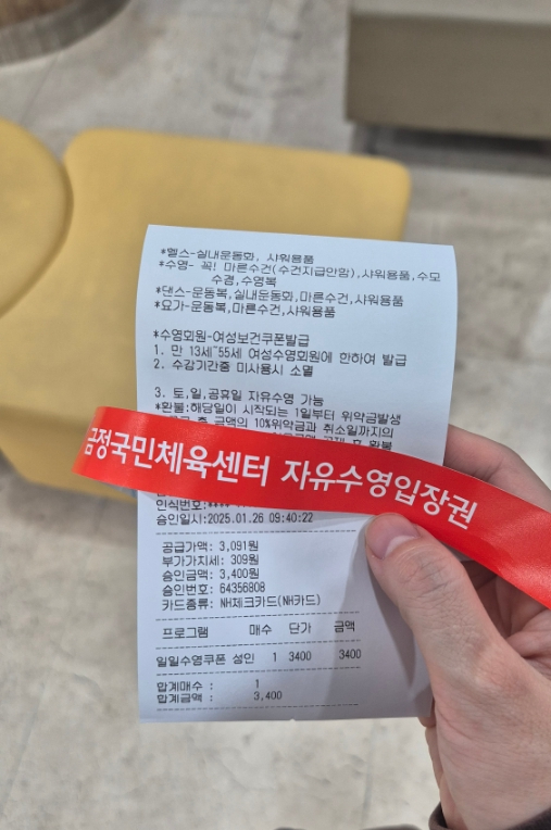 금정국민체육센터 이미지