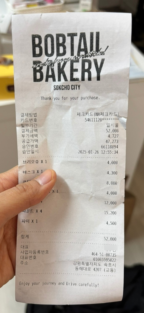 밥테일베이커리 이미지