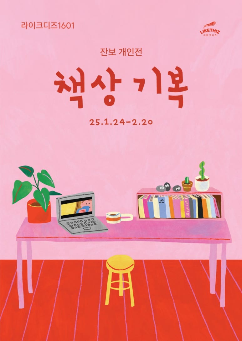 라이크디즈 이미지
