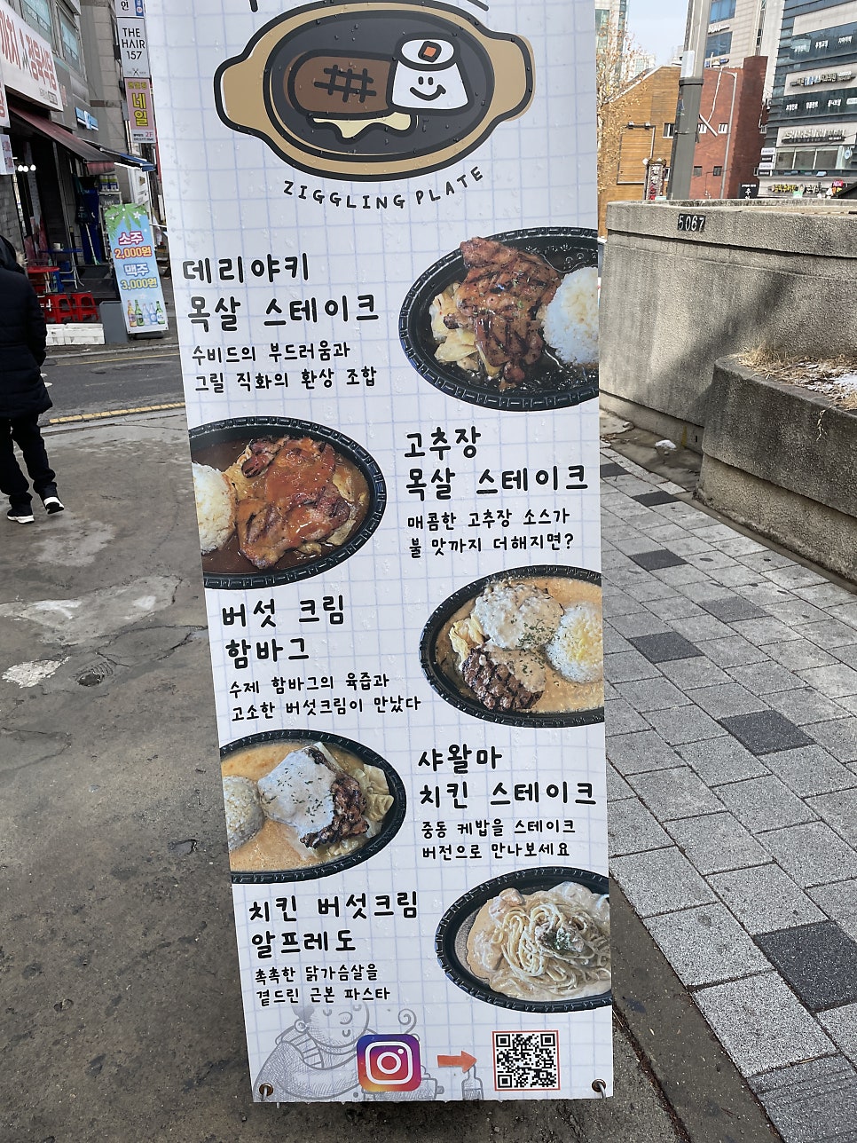 지글링 플레이트 이미지