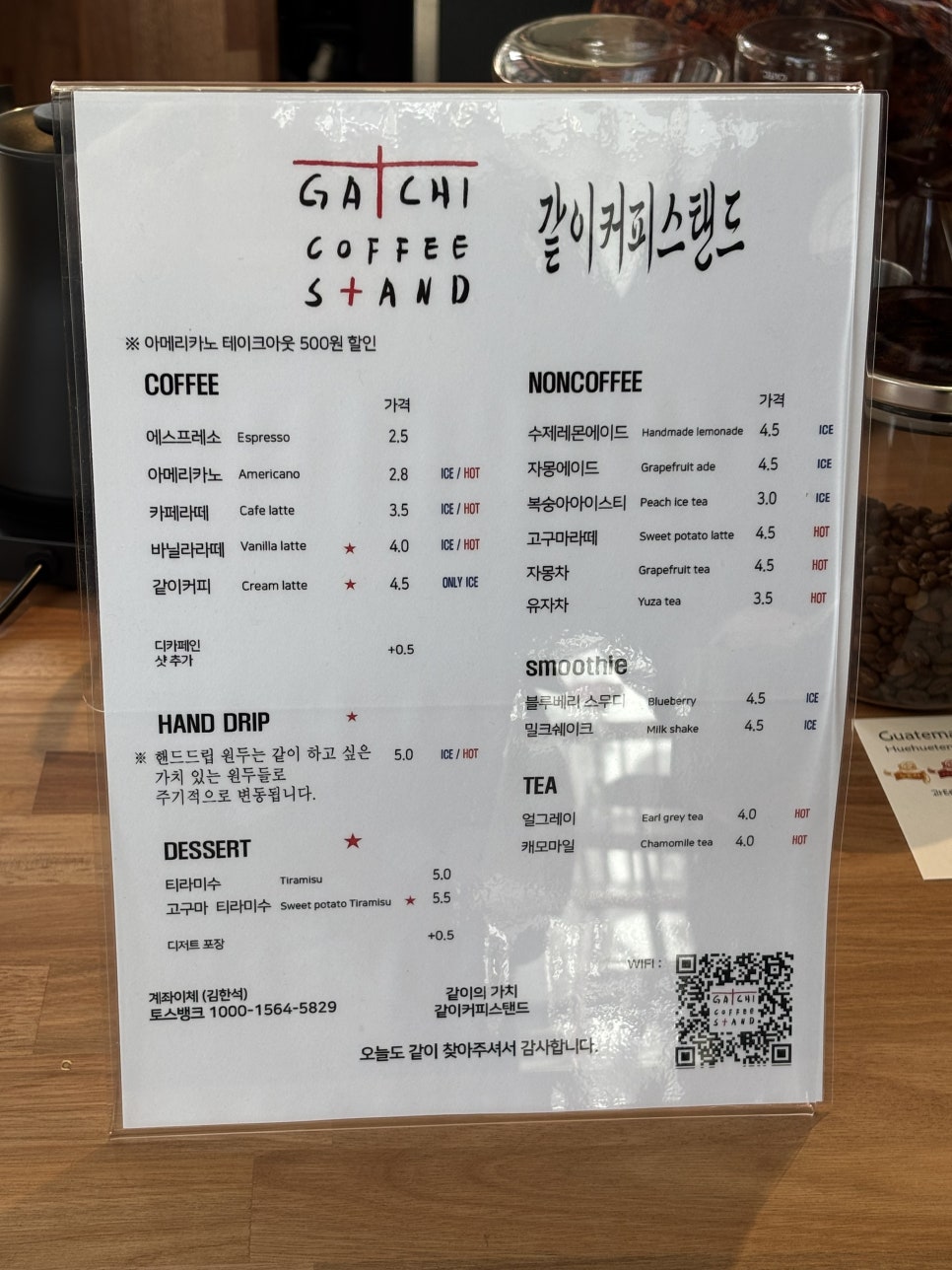 같이커피스탠드 이미지