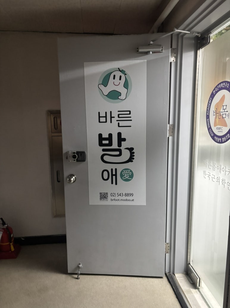 바른몸애협동조합 이미지