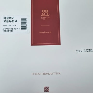 농업회사법인 마음이가(주) 이미지