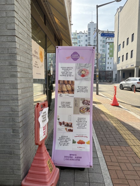 쏘쏘하루 이미지