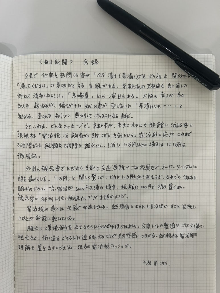 마이니찌일본어 이미지