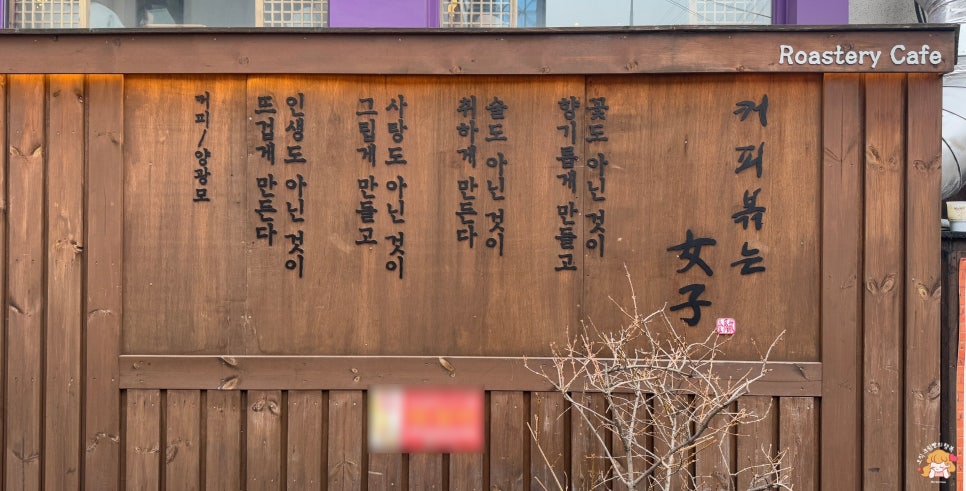 커피볶는女子 이미지