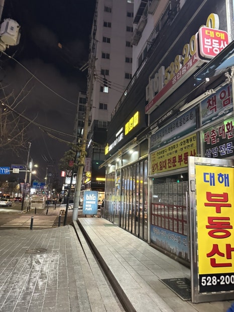 비에이치씨치킨부평남부점 이미지