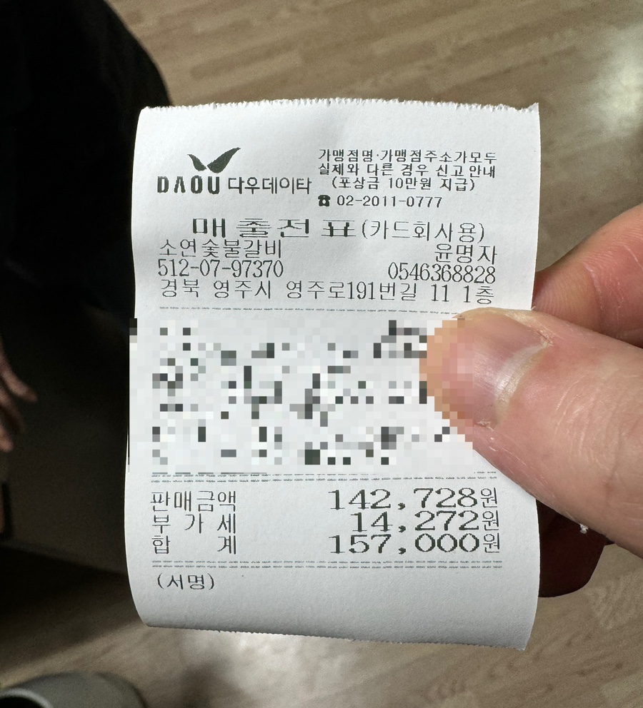 소연숯불갈비 이미지