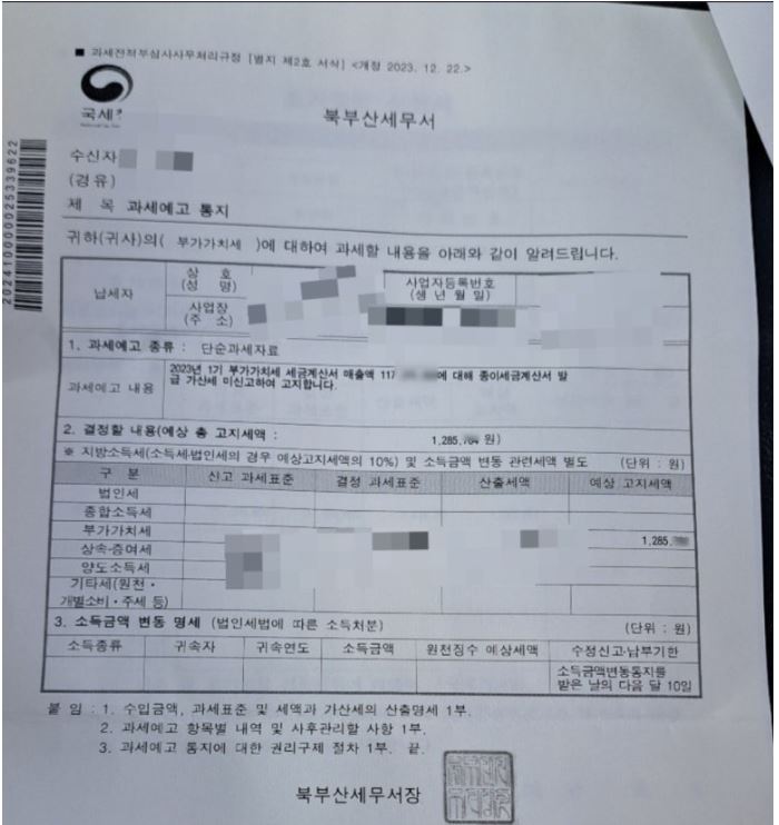 세무법인해솔 이미지