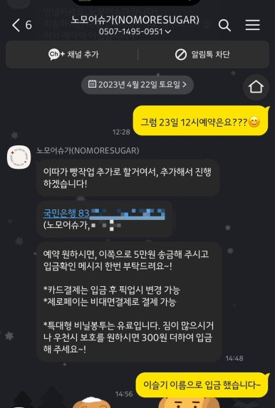 노모어슈가 이미지