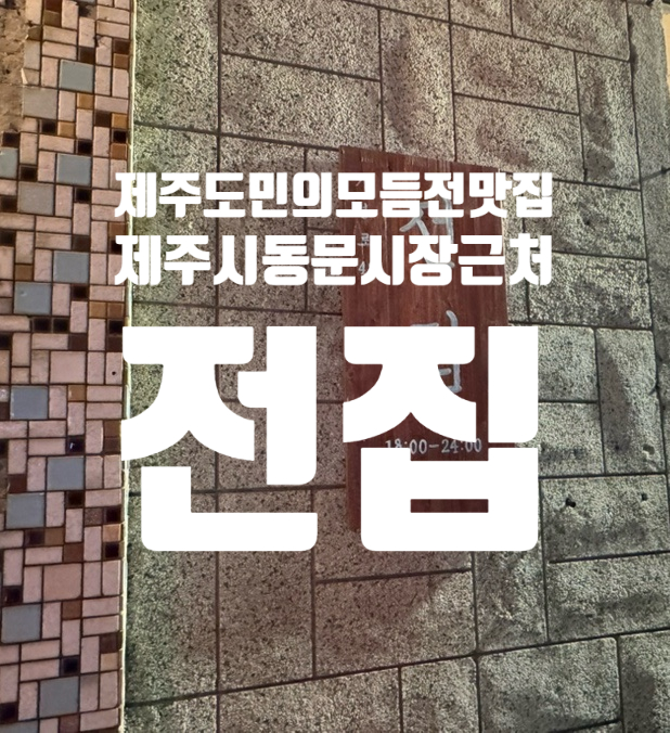 이도전집 사진 4