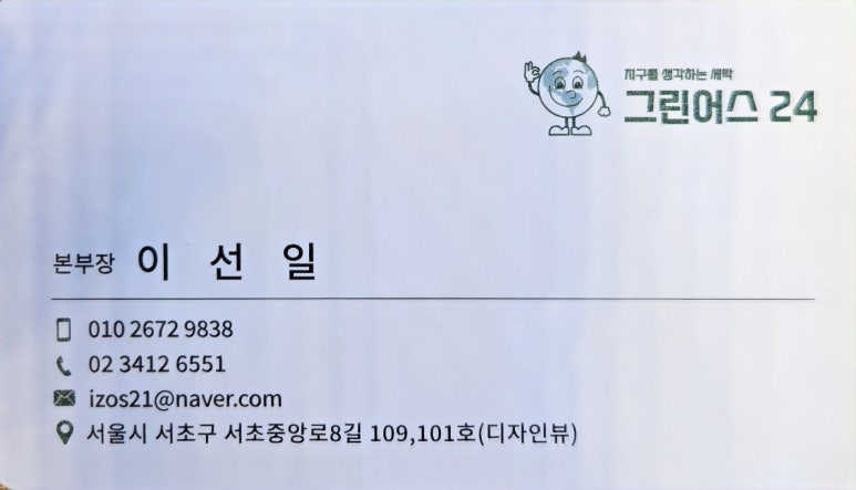 그린빨래방 이미지