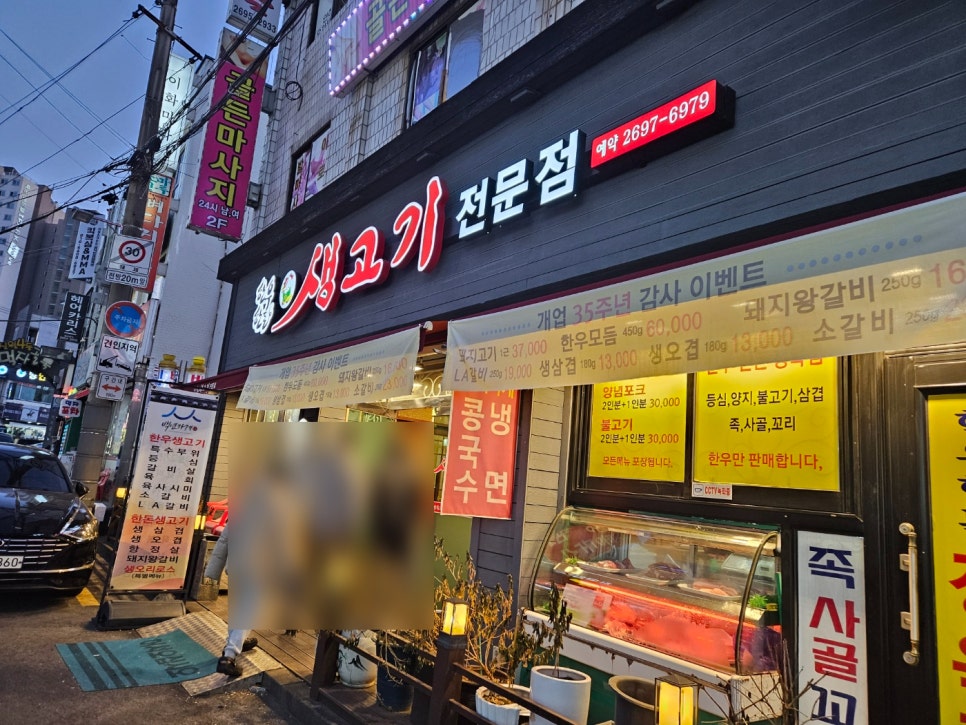 홍농대박고기타운 이미지