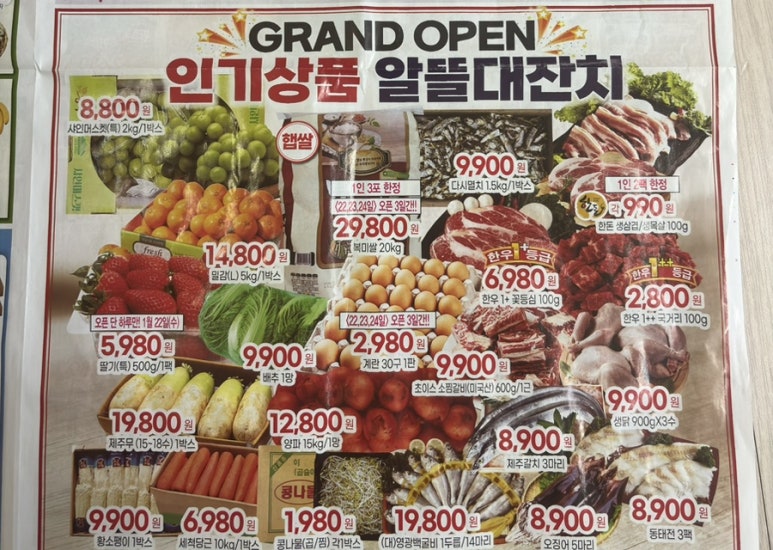 성경기업마트 이미지