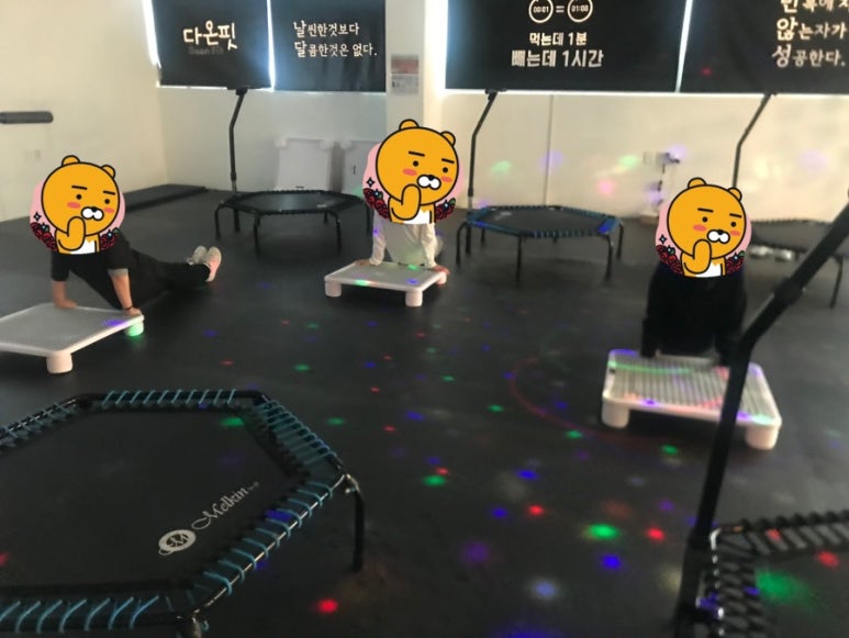 다온점핑다이어트 이미지