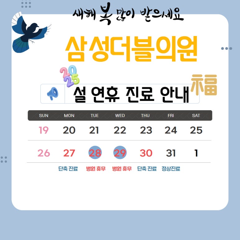 삼성더블의원 이미지