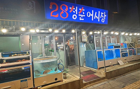 28청춘어시장 이미지