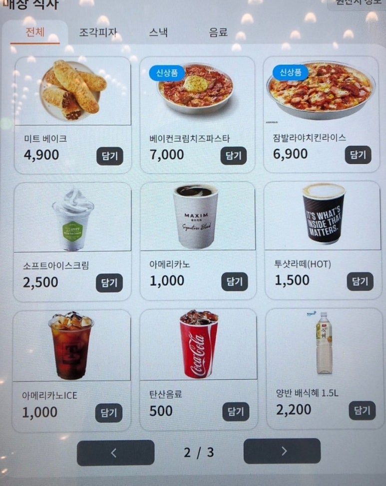 스타푸드 이미지