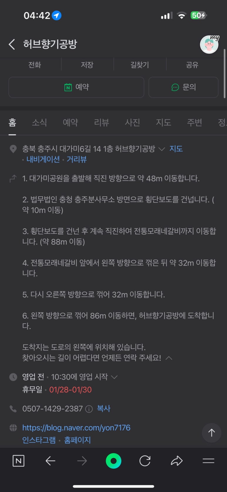 허브향기공방 이미지