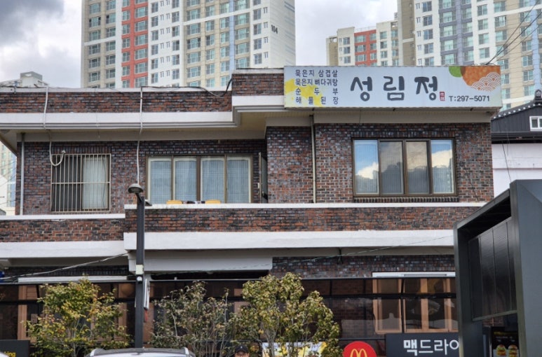 성림정 이미지