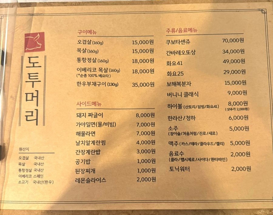 도투머리 이미지