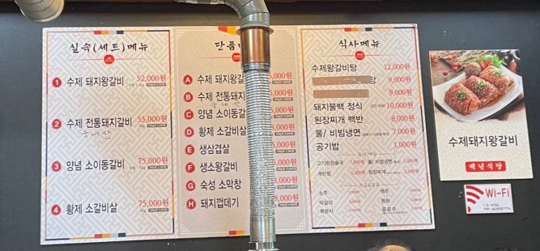 백년식당화로구이 이미지