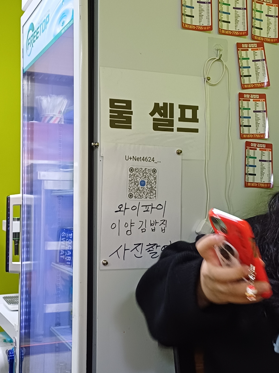 이양김밥집 이미지
