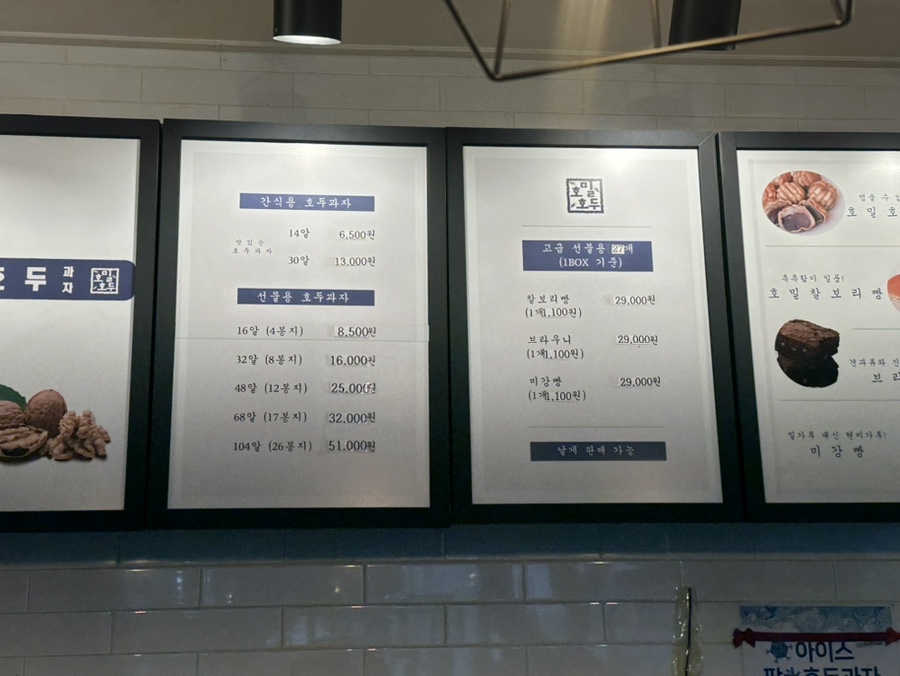 호밀호두제주본점 이미지